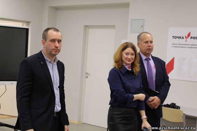 Прием и открытие Точки Роста