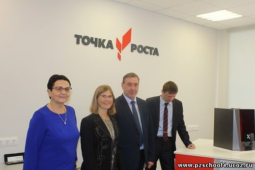 Открытие кабинета Точка Роста