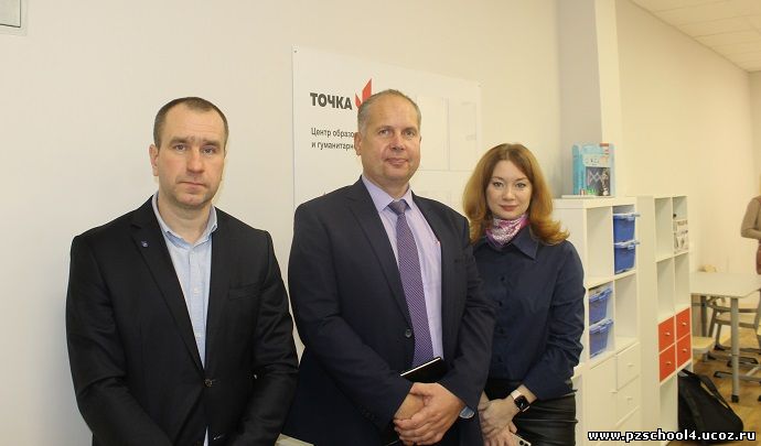 Прием и открытие Точки Роста