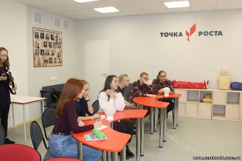 Прием и открытие Точки Роста
