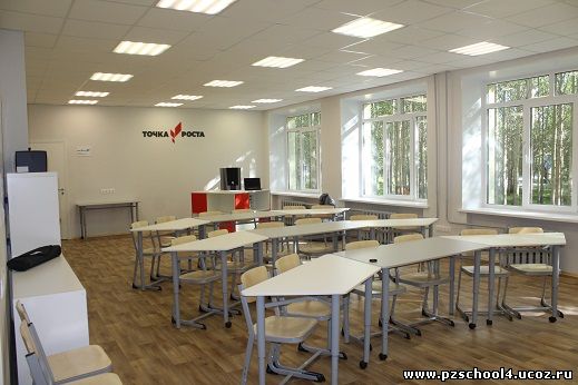 Открытие кабинета Точка Роста