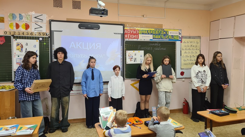 Акция «Голубь мира».