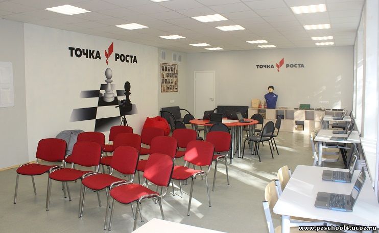 Центр образования цифрового и гуманитарного профилей «Точка роста», сокращенное наименование – Центр «Точка роста».